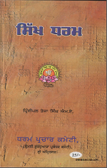 Sikh Dharam By  Principle Teja Singh M.A